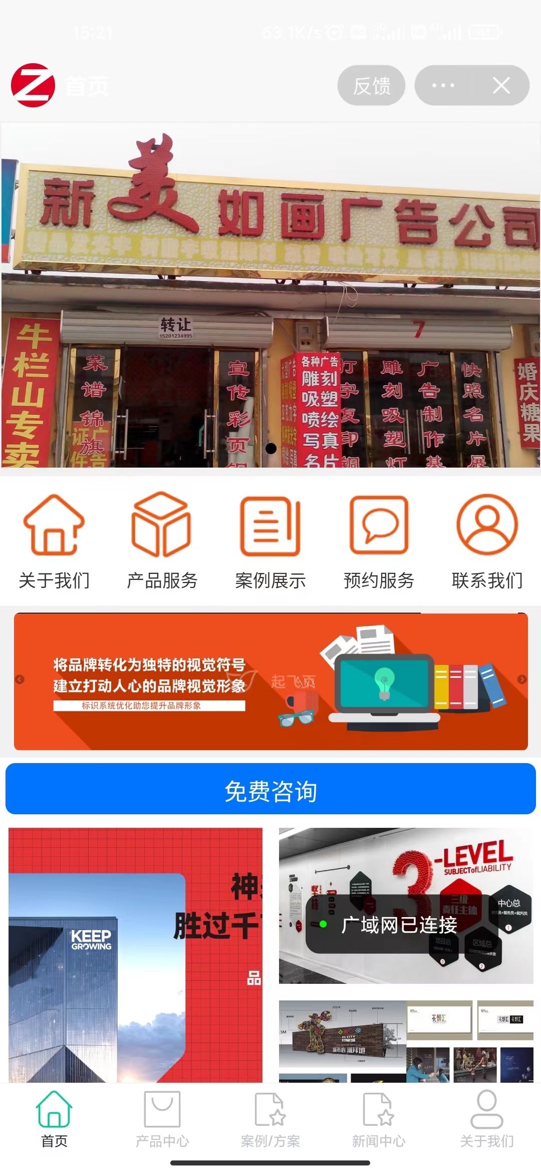 广告设计公司小程序